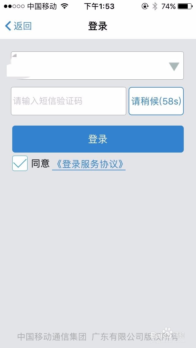怎么查手机话费