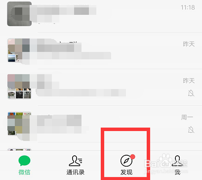 微信发朋友圈怎么提醒指定的人看