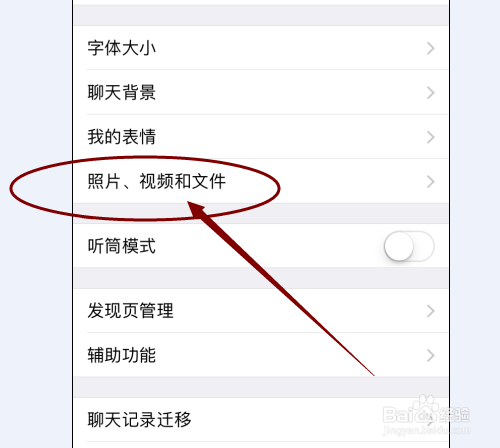 微信如何群发短信与如何节省存储空间