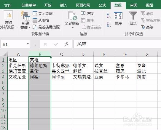 Excel使用符号分列