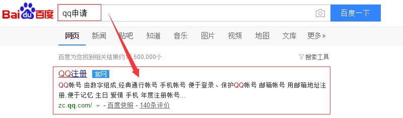 如何快速免费申请QQ号