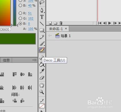 flash cs6的deco工具怎么画建筑