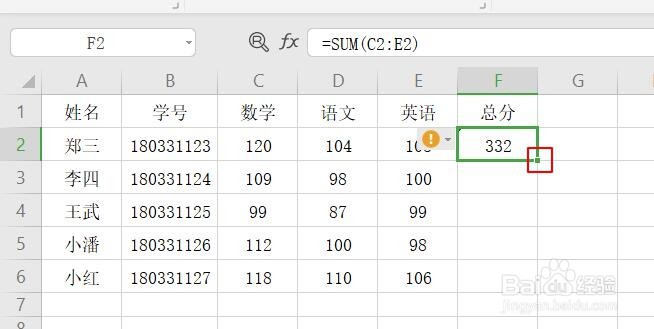 Excel怎么快速多行求和？