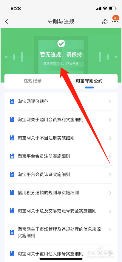 淘宝体验中心从哪里找