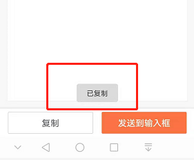 手机搜狗输入法扫描图片可将图片文字转换成文本