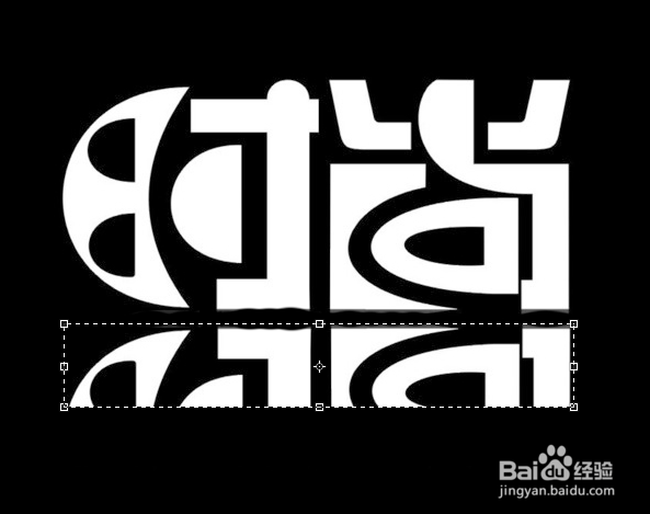 ps如何制作倒影效果