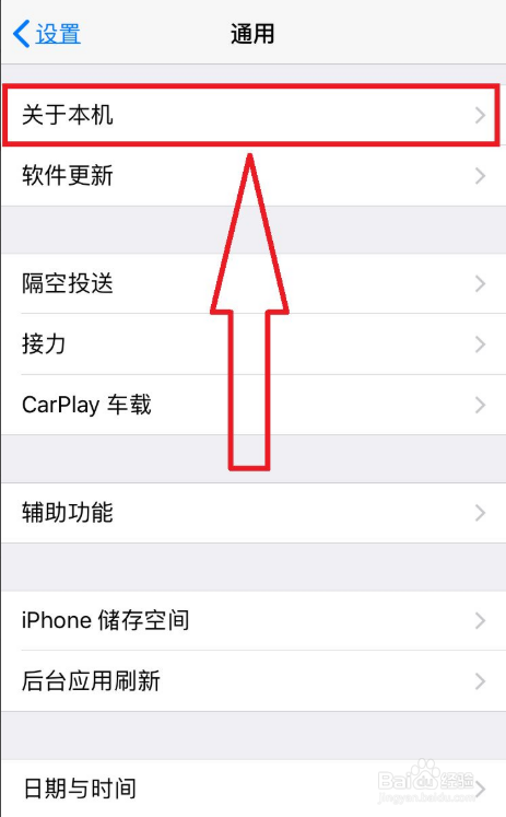 苹果蓝牙怎么改名字