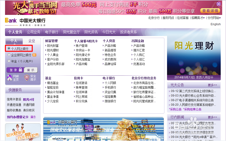 支付宝无法绑定银行卡的解决办法