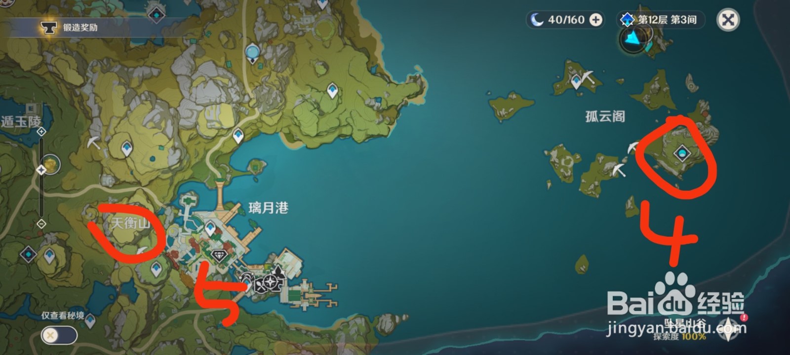 原神晶核采集位置分享