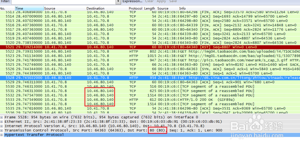 如何利用wireshark只抓特定字段的报文？