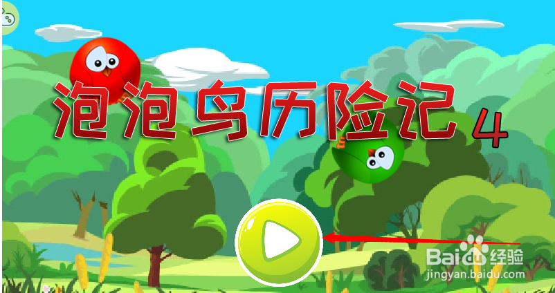 小游戏泡泡鸟历险记4第7关