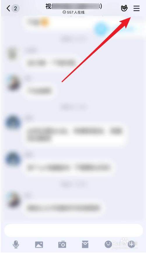 怎么将QQ群分享给微信好友