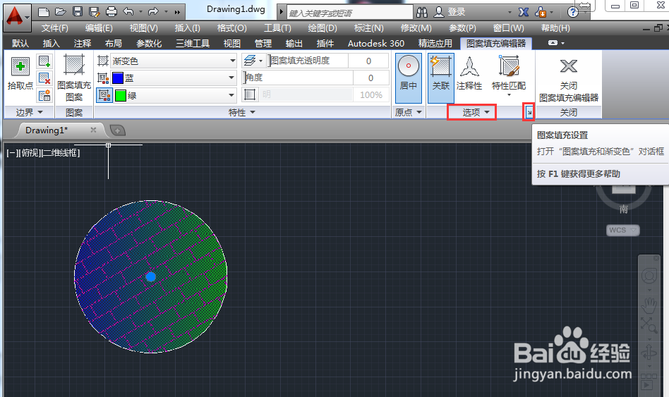 AutoCAD2014如何进行图形渐变色的填充