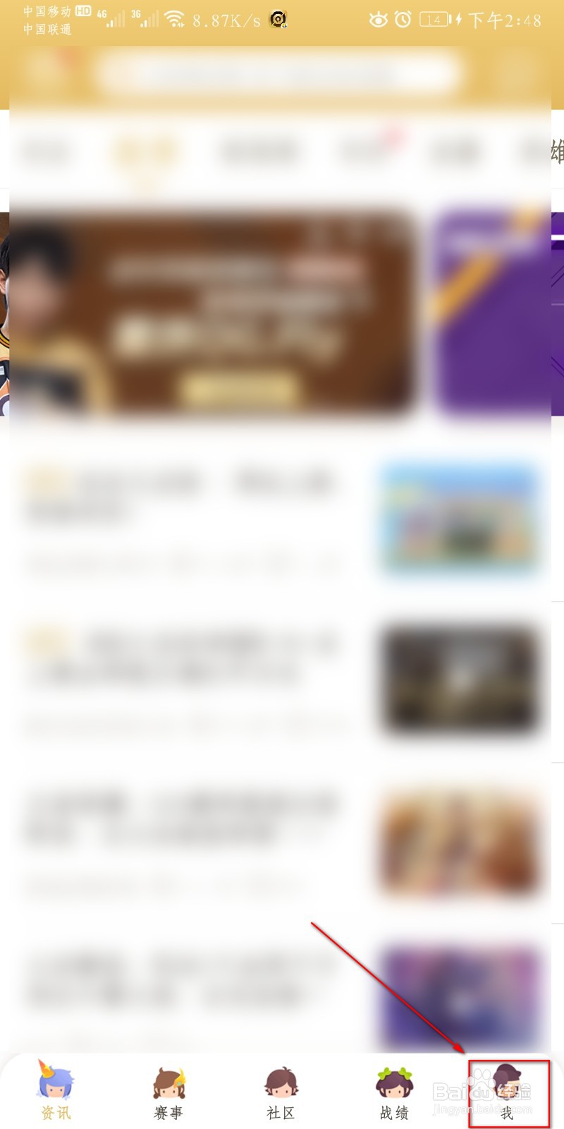 王者营地怎么设置直播开播提醒
