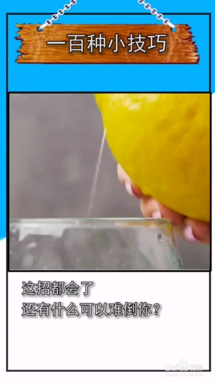 分享一个简单柠檬水制作的小妙招