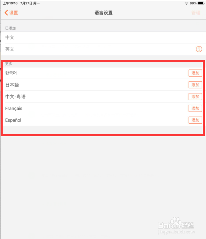 在手机上怎么输入法语/日语