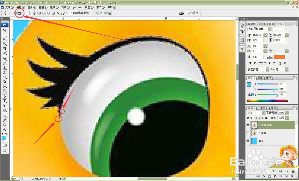 怎样制作眨眼睛的动画？（Photoshop）