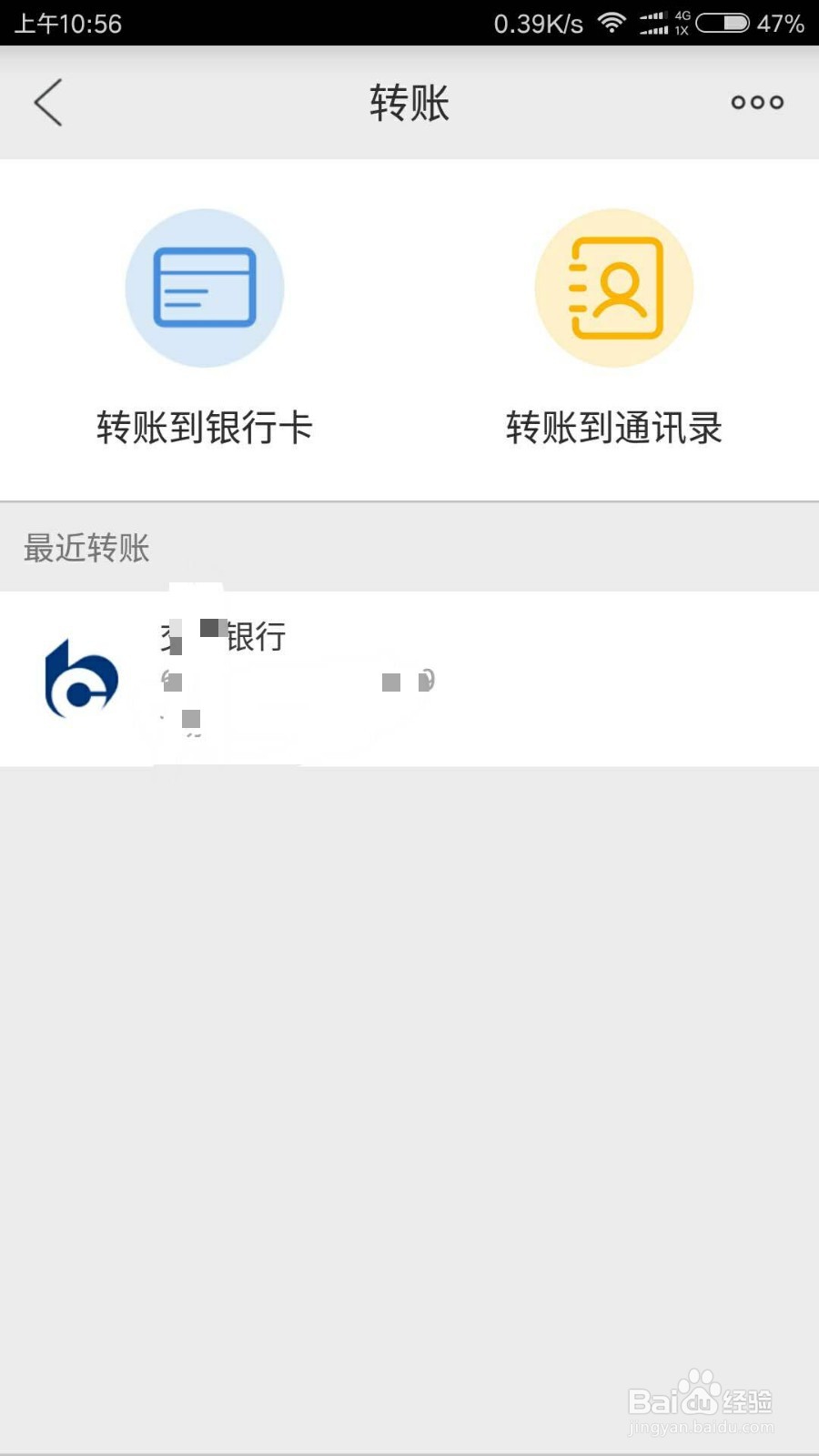 云支付如何转账