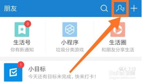 支付宝怎么拒绝别人转账