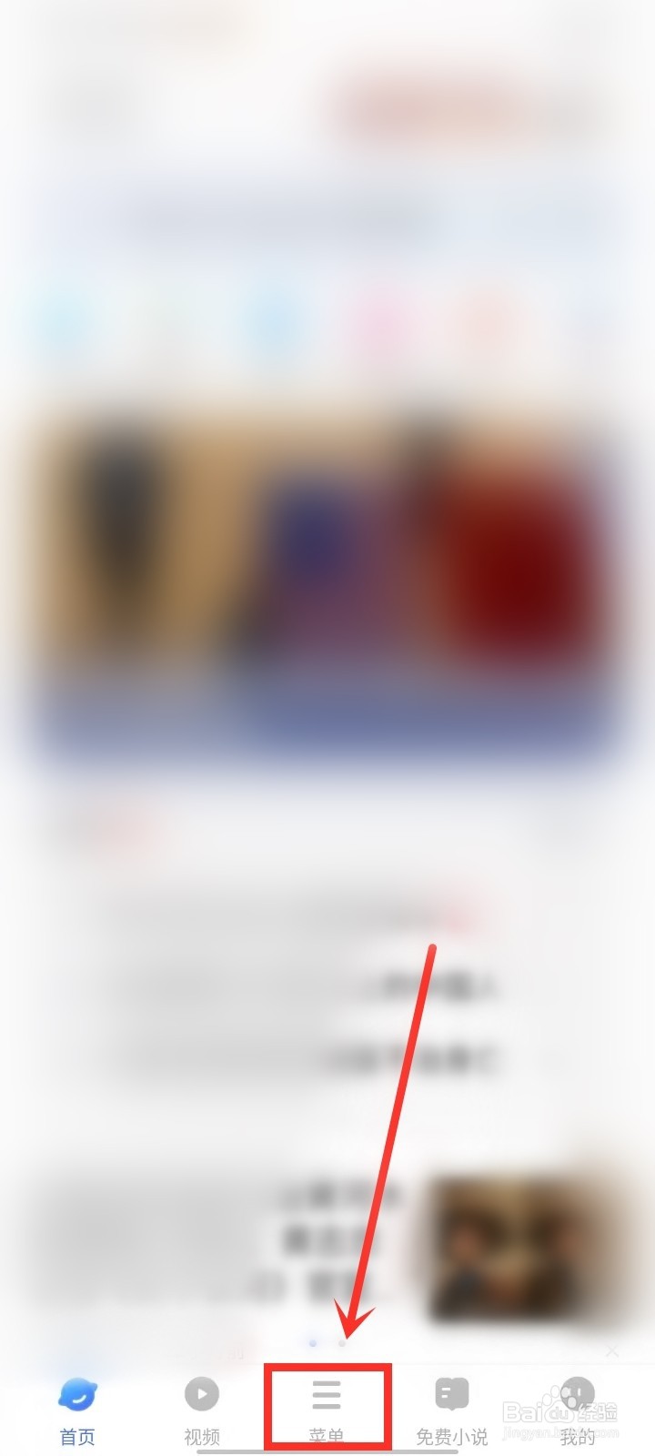 vivo浏览器全屏模式怎么取消