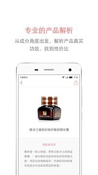 有趣的APP推荐。