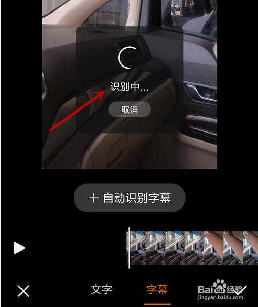 快手视频怎么添加字幕