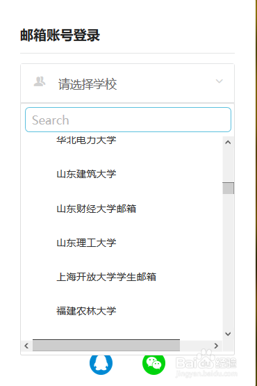 在哪里登录校园邮箱