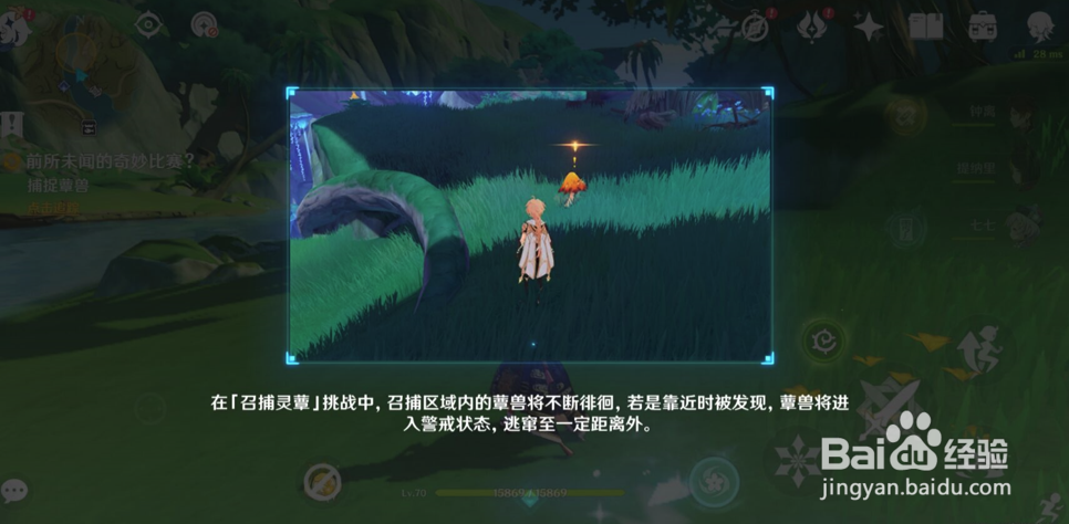 原神前所未闻的奇妙比赛攻略(完整版)