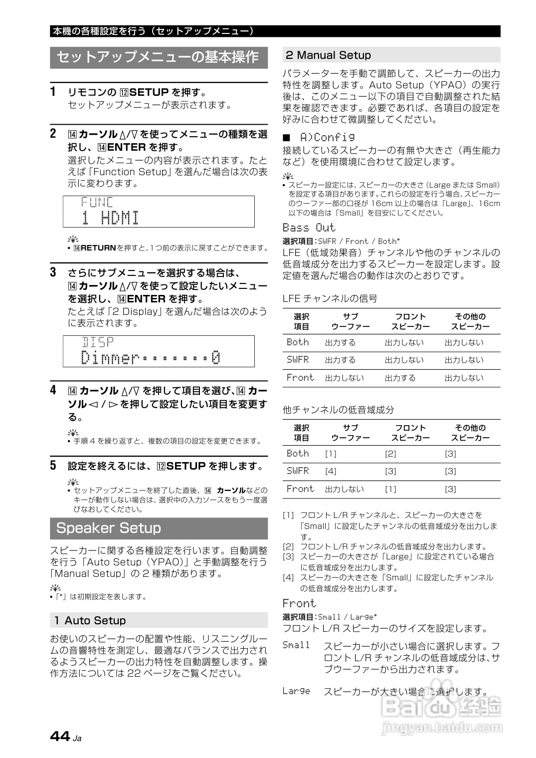 YAMAHA AX-V465功放说明书:[3]