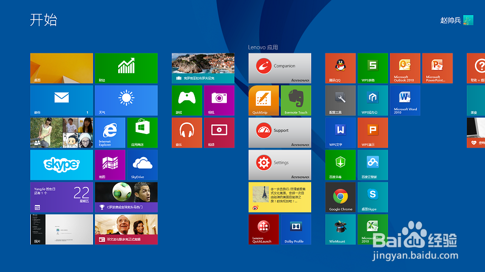win8升级win8.1