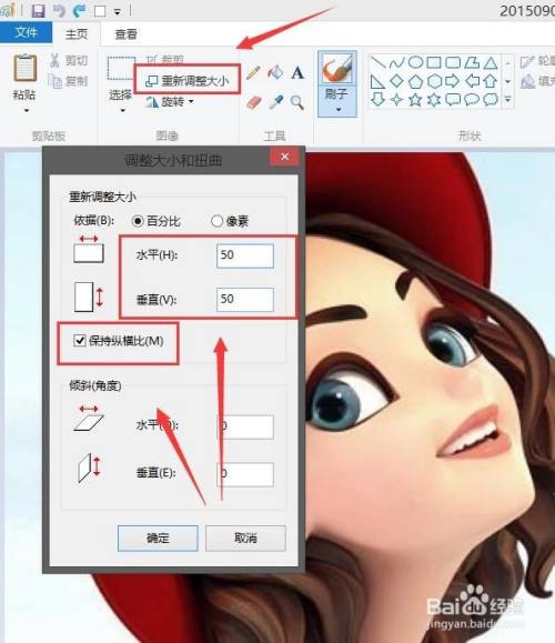 怎么把照片改成30k
