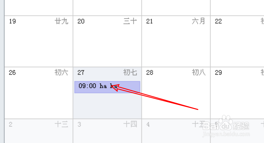 怎么在Foxmail创建事务提醒？