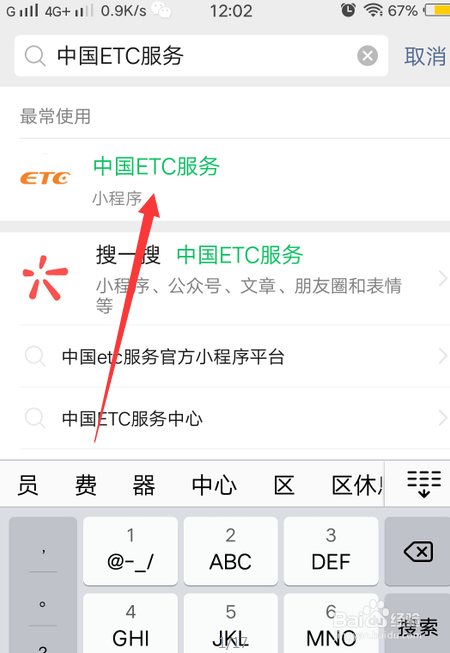 绿通车上高速ETC怎么预约通行