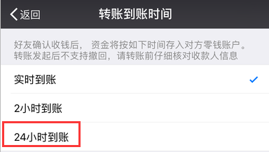 微信延时转账可以撤销吗 微信延时到账怎么设置