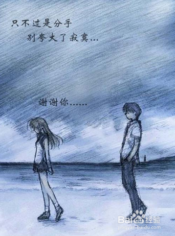 怎样让男友答应分手?