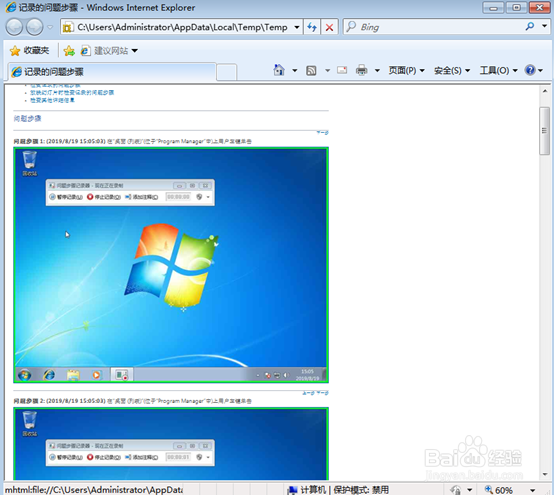 win7系统怎么进行录像