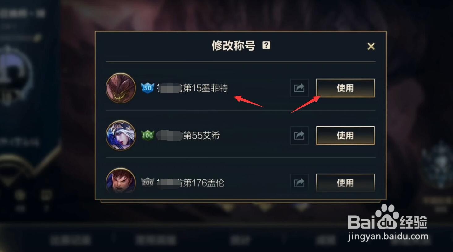 英雄联盟手游称号怎么获得