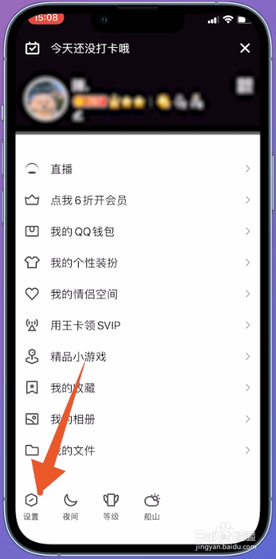 qq新设备登录验证怎么解除