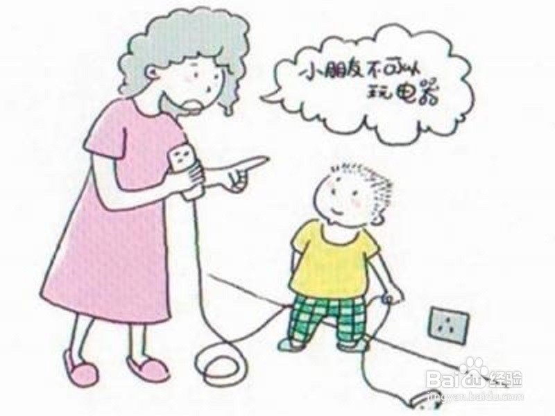 怎么避免意外伤害
