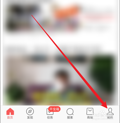 今日头条app怎么关闭把我推荐给可能认识的人