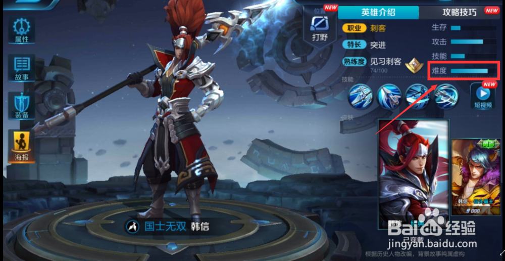 王者荣耀韩信怎么获得?韩信获得攻略