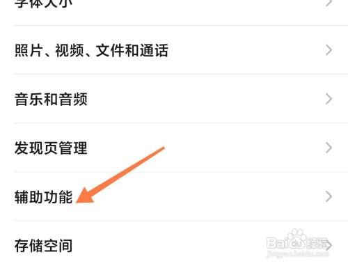 微信运动如何关掉