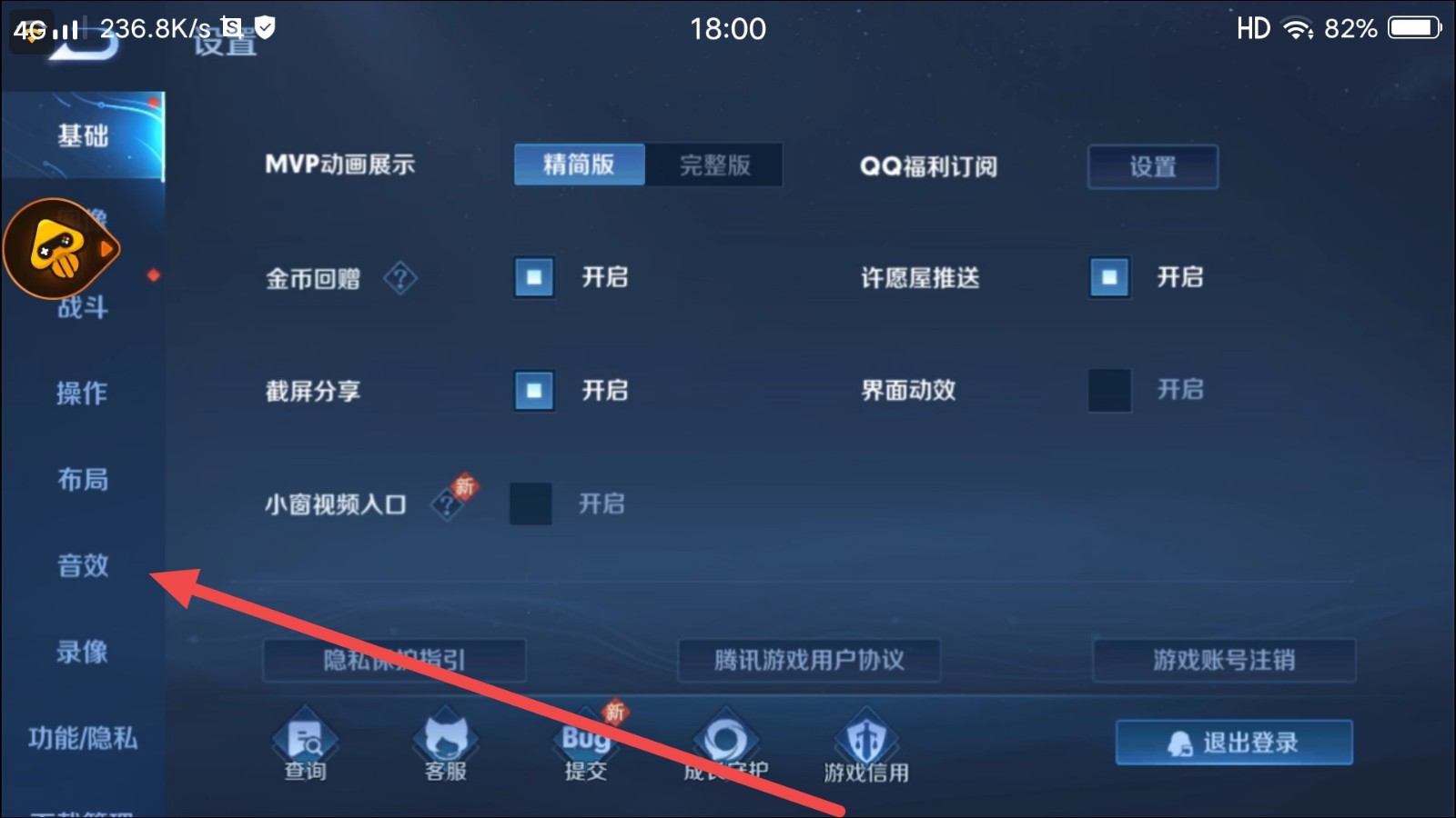 遇见神鹿为什么没有语音