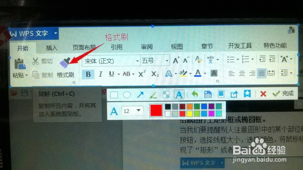 QQ截图添加文字、添加马赛克等用法