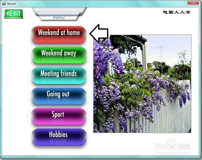 如何自学Weekend at home中的Relaxation章节