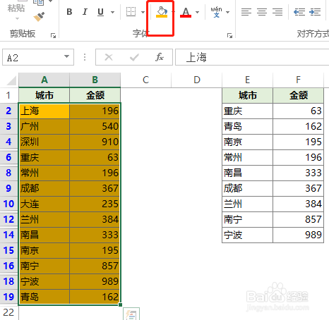 怎麼用高級篩選比較兩個表的差異——excel操作