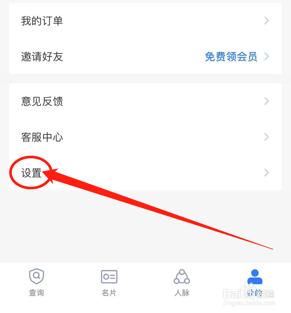 如何查看小蓝本软件消息提醒设置