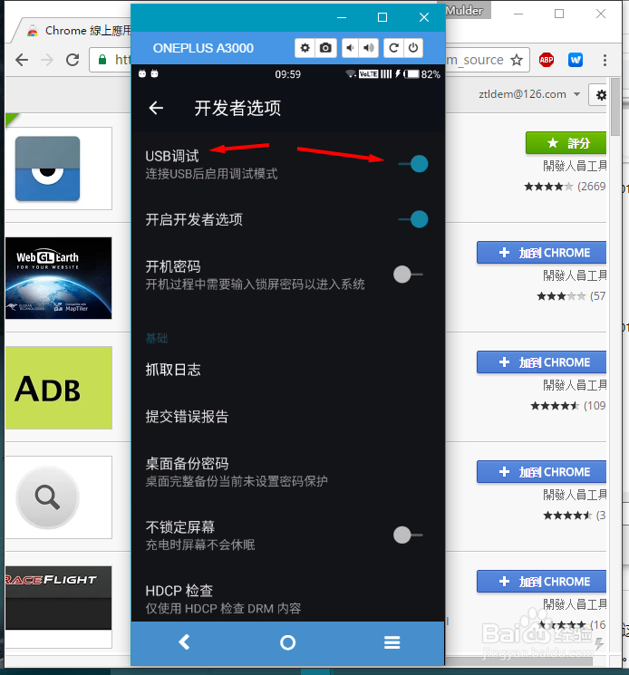 Vysor 使用 PC远程控制投影安卓手机/平板工具