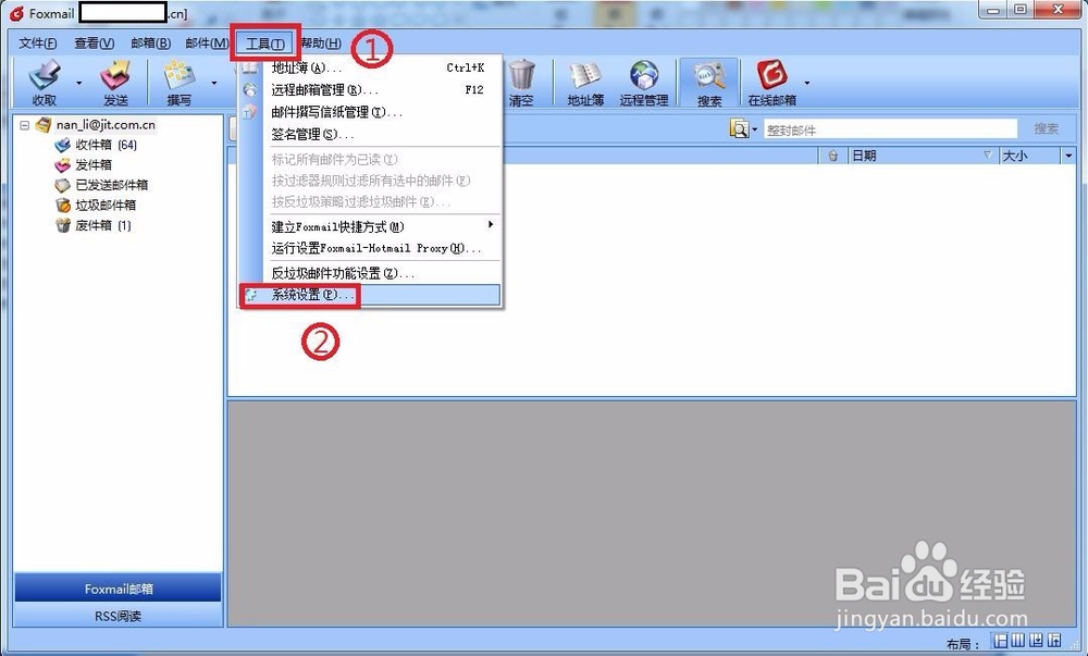 foxmail的邮箱账户、LDAP和安全设置