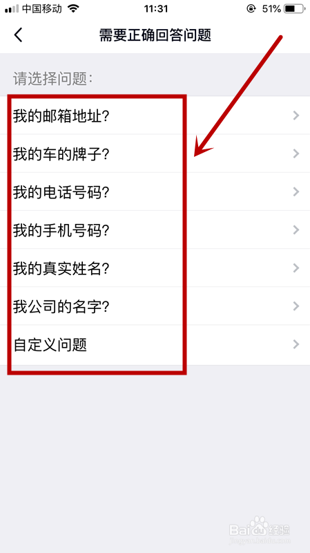 怎么设置QQ拒绝任何人添加好友？